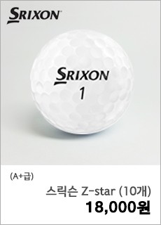 [A+] 스릭슨 Z-star (10개)